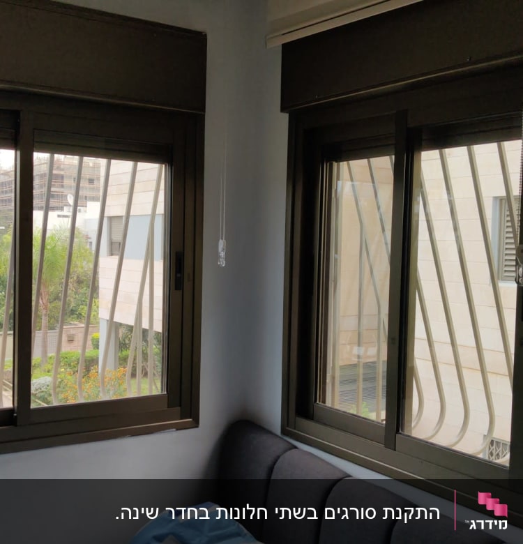 מסגרות חלונות עם סורגים בחדר פנימי